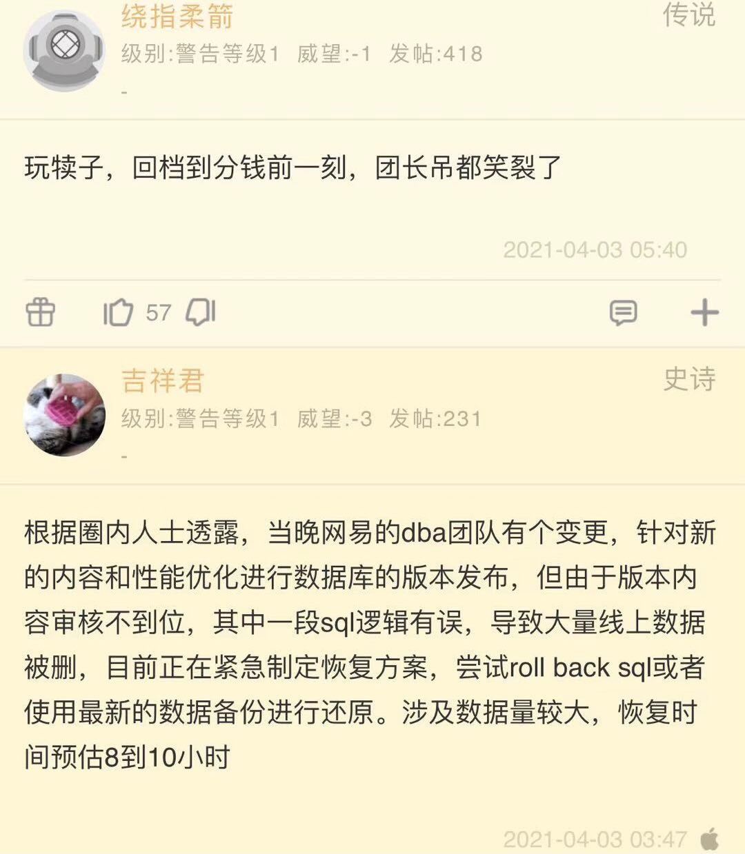 " demon animal world " nostalgic take stop machine, be major operation error or hacker inbreak? 