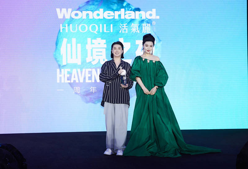 郑善方携品牌活氣麗冠名仙境之夜 群星汇聚wonderland颁奖盛典