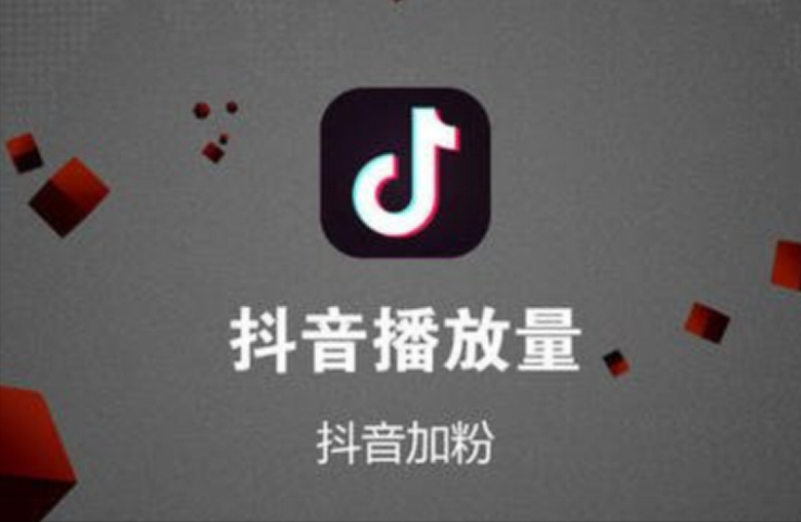 7个简单实用的小技巧，让你的抖音播放量轻松翻3-5倍