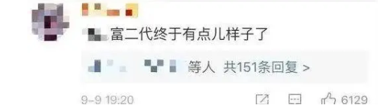 最"抠门"的富二代，活成了王思聪的反面