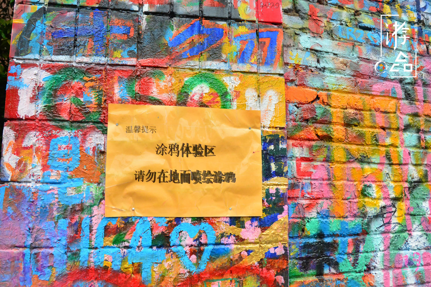 重庆黄桷坪，充满“街头精神”的涂鸦街，已经丧失灵魂？