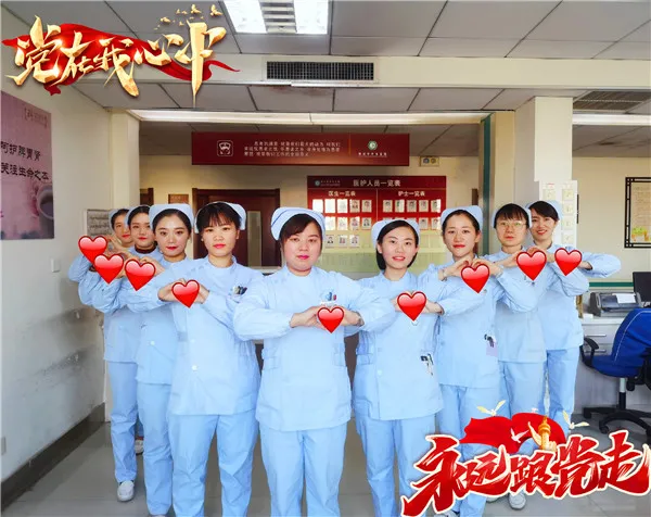 护心向党，健康为民 | 华人策略社区hrcelue护理人员向建党百年致礼