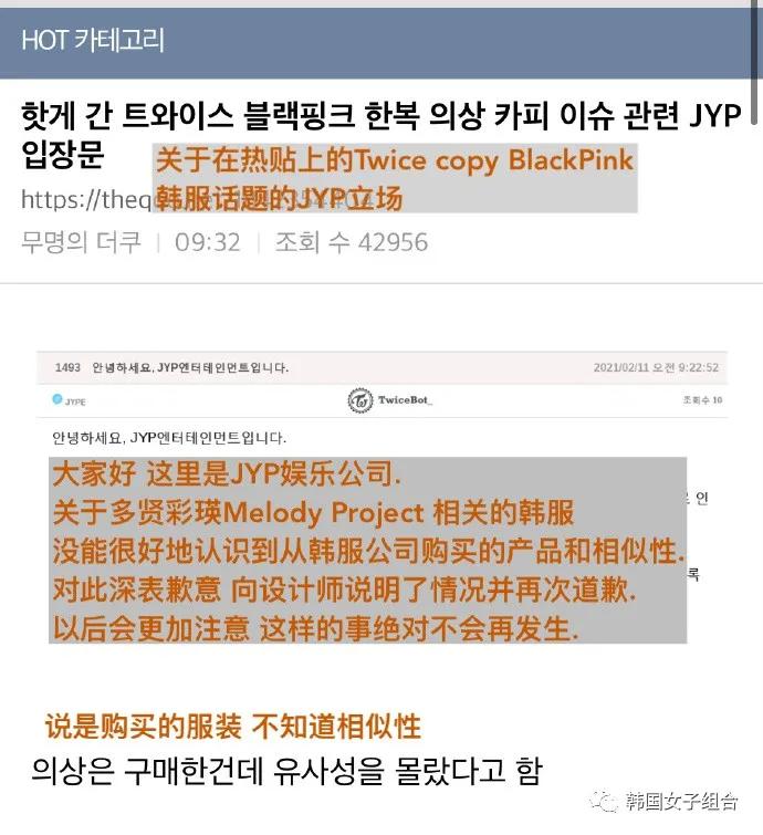 YG女团一件韩服，JYP的道歉，粉丝为无辜躺枪的她们鸣不平