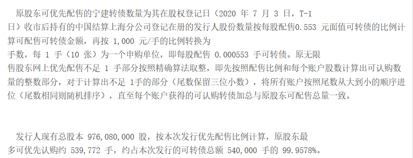 都知道可转债打新稳赚不赔，但你真的了解可转债吗？