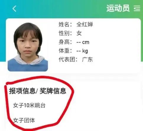 学废了！全红婵模仿陈艾森太搞笑，最新比赛时间出炉，又要夺冠了