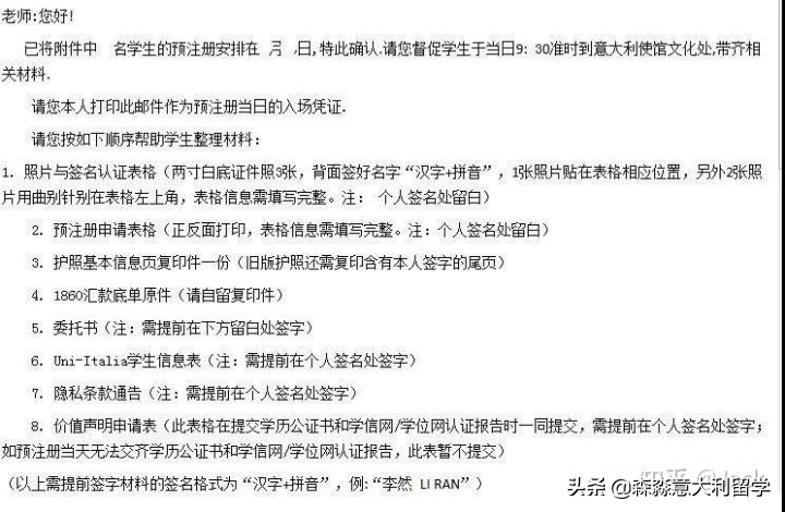 意大利留學申請流程大全都在這里了