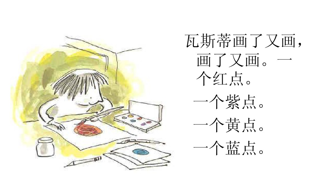 《点》：如果你有“稀缺性思维”，怎么会错过孩子的启蒙之路