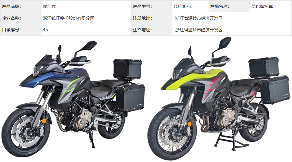 QJMOTOR闪300、骁700亮相，持续扩充产品线