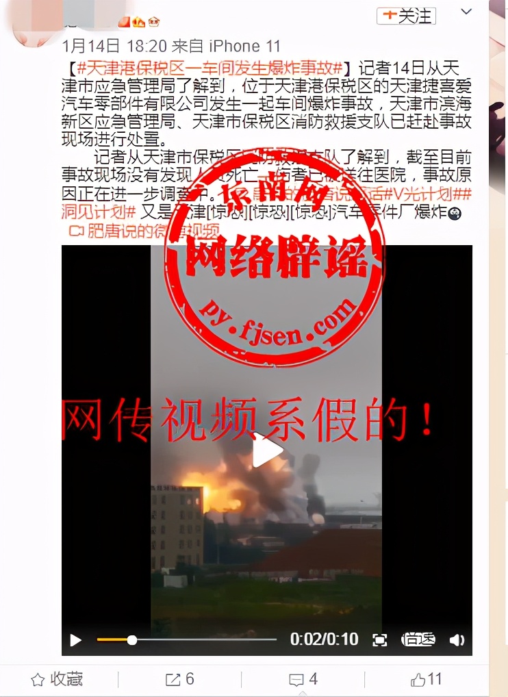 网传天津港保税区一车间发生爆炸现场视频？移花接木，老视频又来作妖