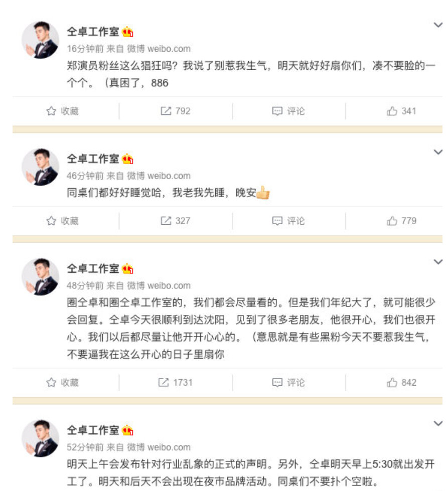 仝卓工作室都“疯了”，连续发文，还“乱咬”