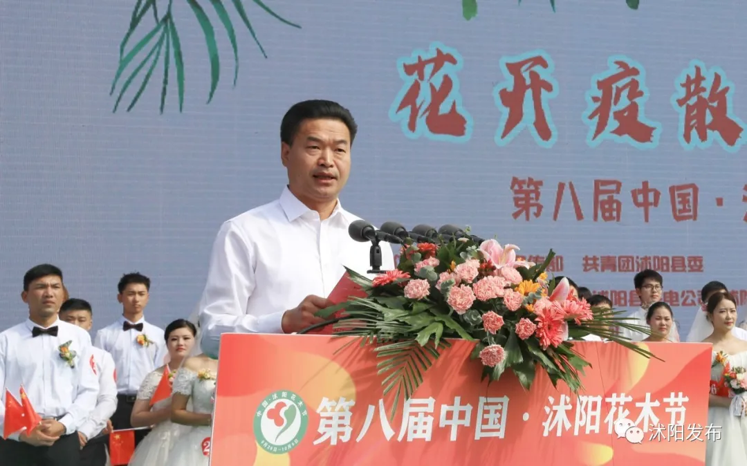“花开疫散·缘定沭阳”小我婚礼在花木城进行