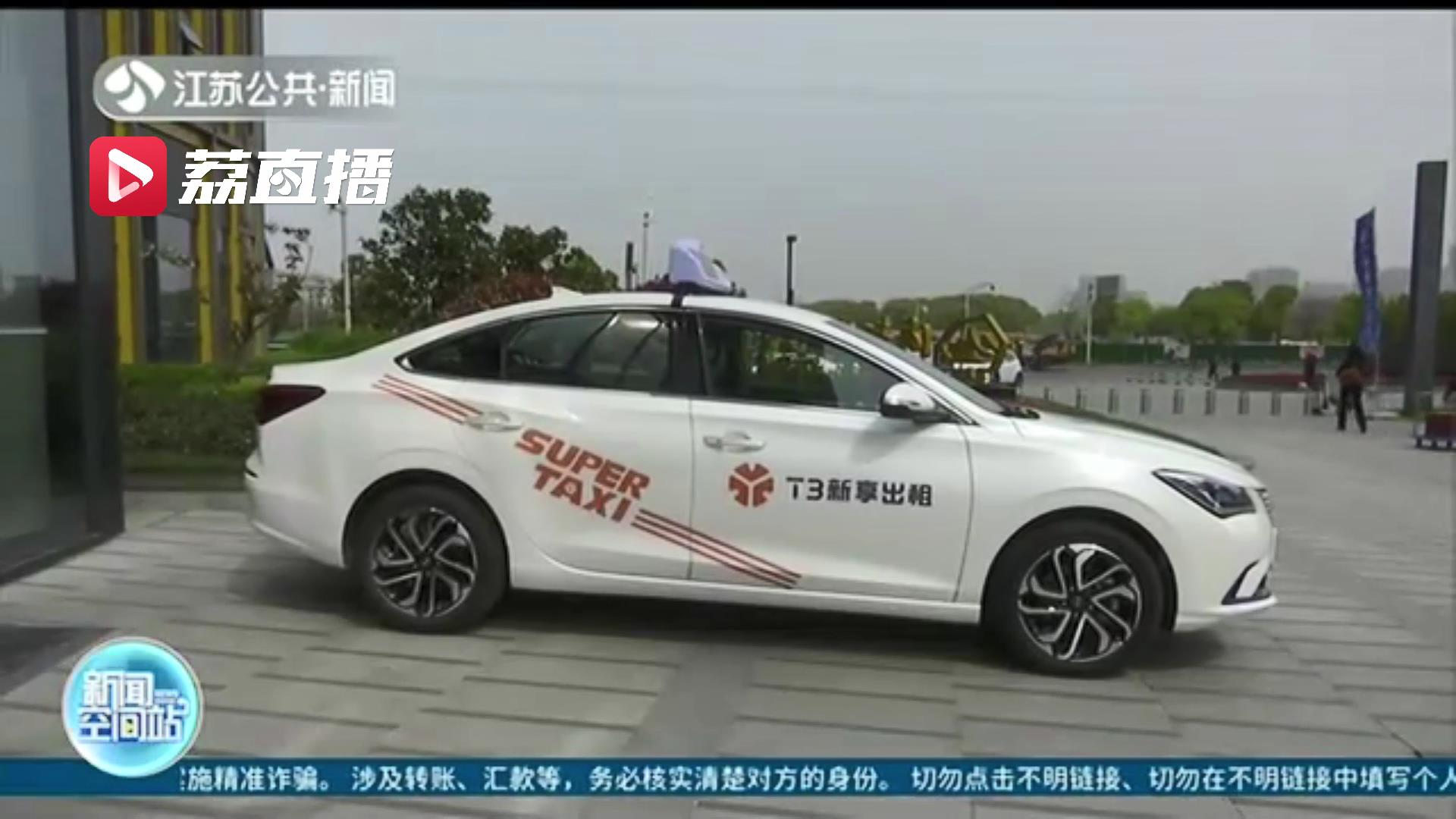 苏州出租车实现&ldquo;巡网&rdquo;一体 市民可&ldquo;一键呼叫&rdquo;还能扫码设定行车路线