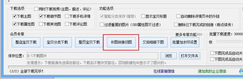 几分钟批量采集亚马逊的商品图片，有什么软件可以用