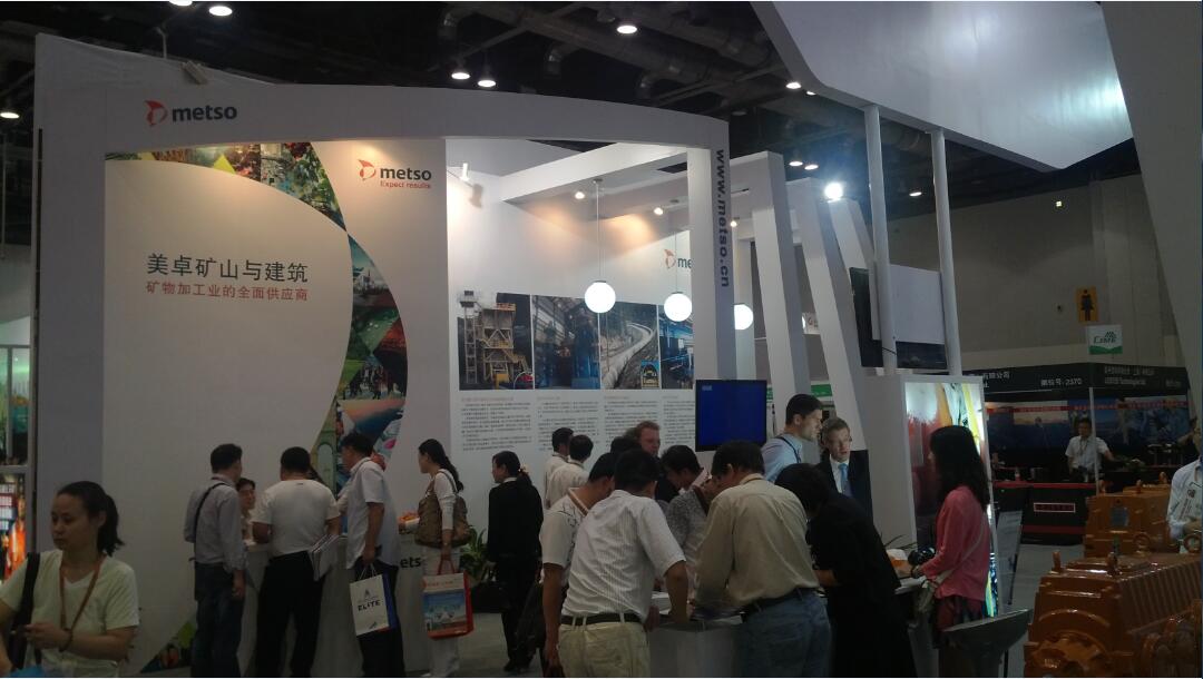2021矿业展-中国矿业展览会