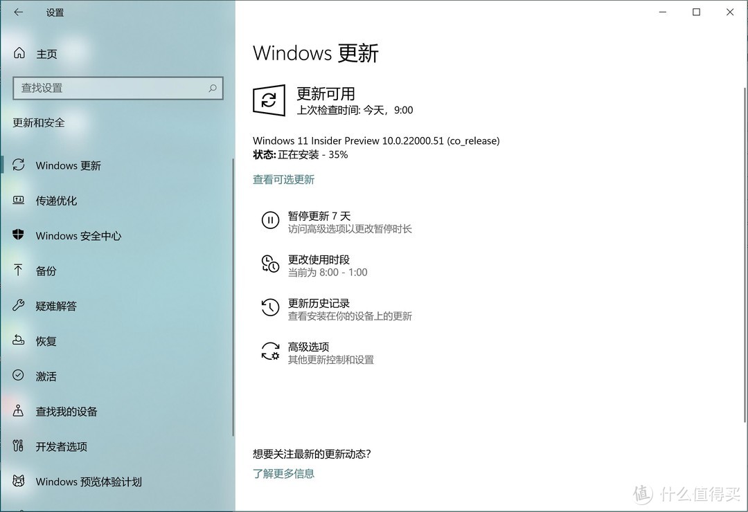焕然一新，Windows11系统初体验（多图）