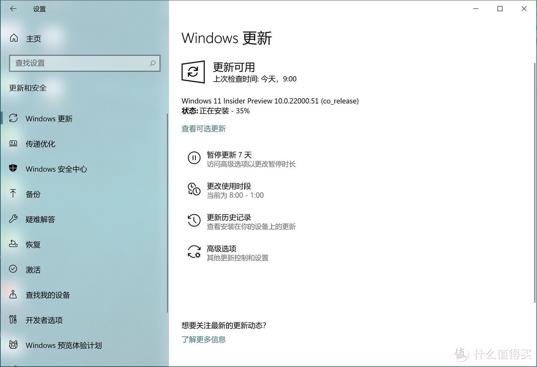 煥然一新，Windows11系統(tǒng)初體驗(yàn)（多圖）