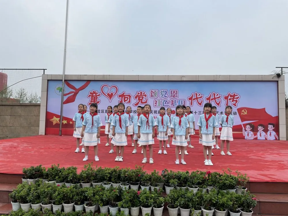 双流区彭镇小学庆祝建党100周年校园艺术展演三四年级海选