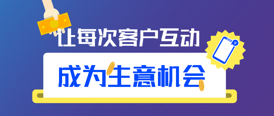 Live800智能客服系統(tǒng)：讓每一次客戶互動成為生意機(jī)會