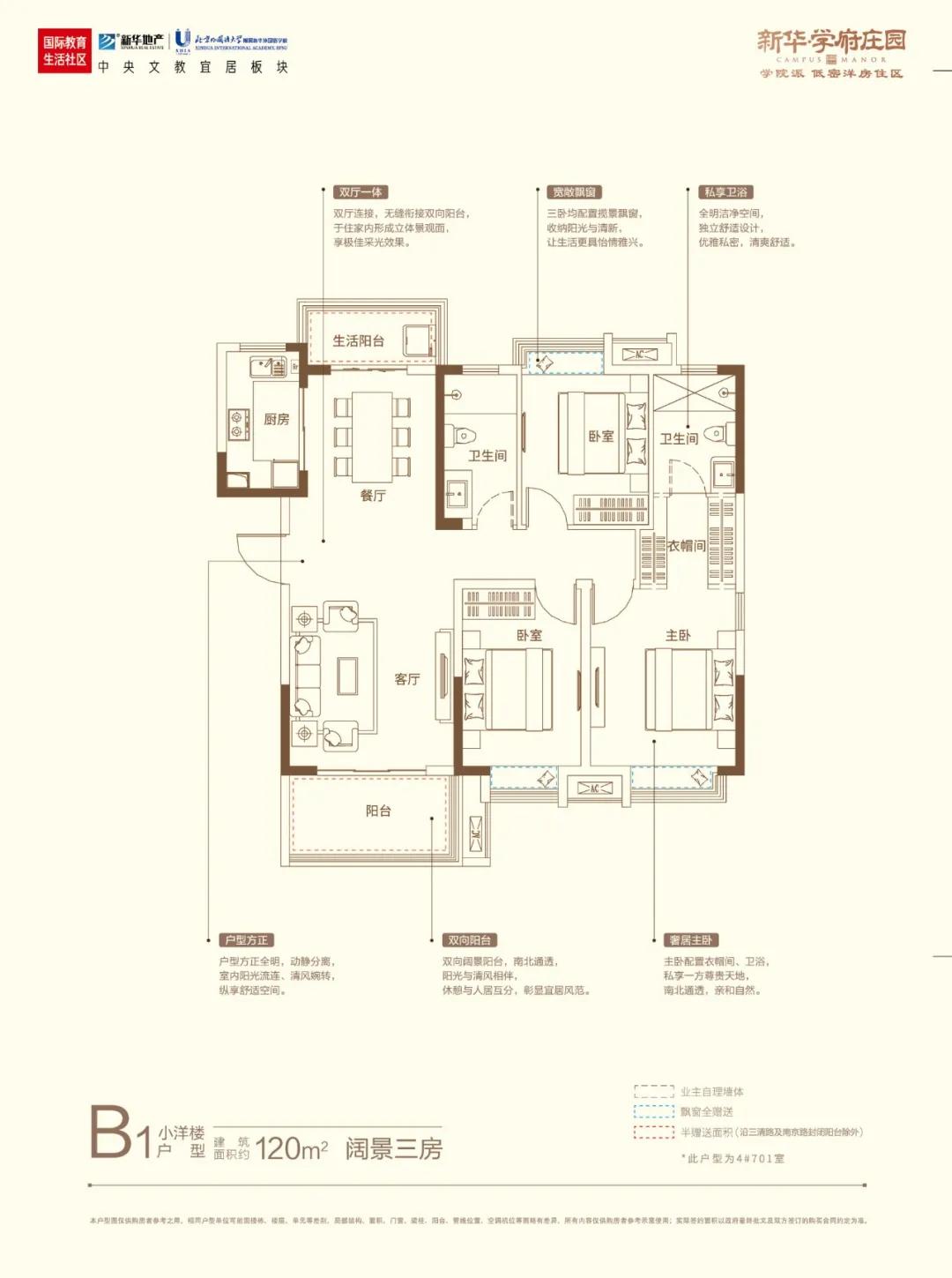 「产品新说」| 阜阳新华学府庄园汇聚一城精粹，美好生活可期