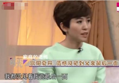 16丧父，拒绝保研，成为央视最年轻国脸，欧阳夏