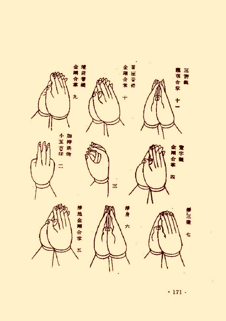 佛教中超拨都写什么(传统文化《佛家大手印》整理)