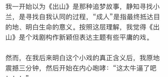 內(nèi)涵內(nèi)娛圈？《戲劇新生活》請收下我的膜拜