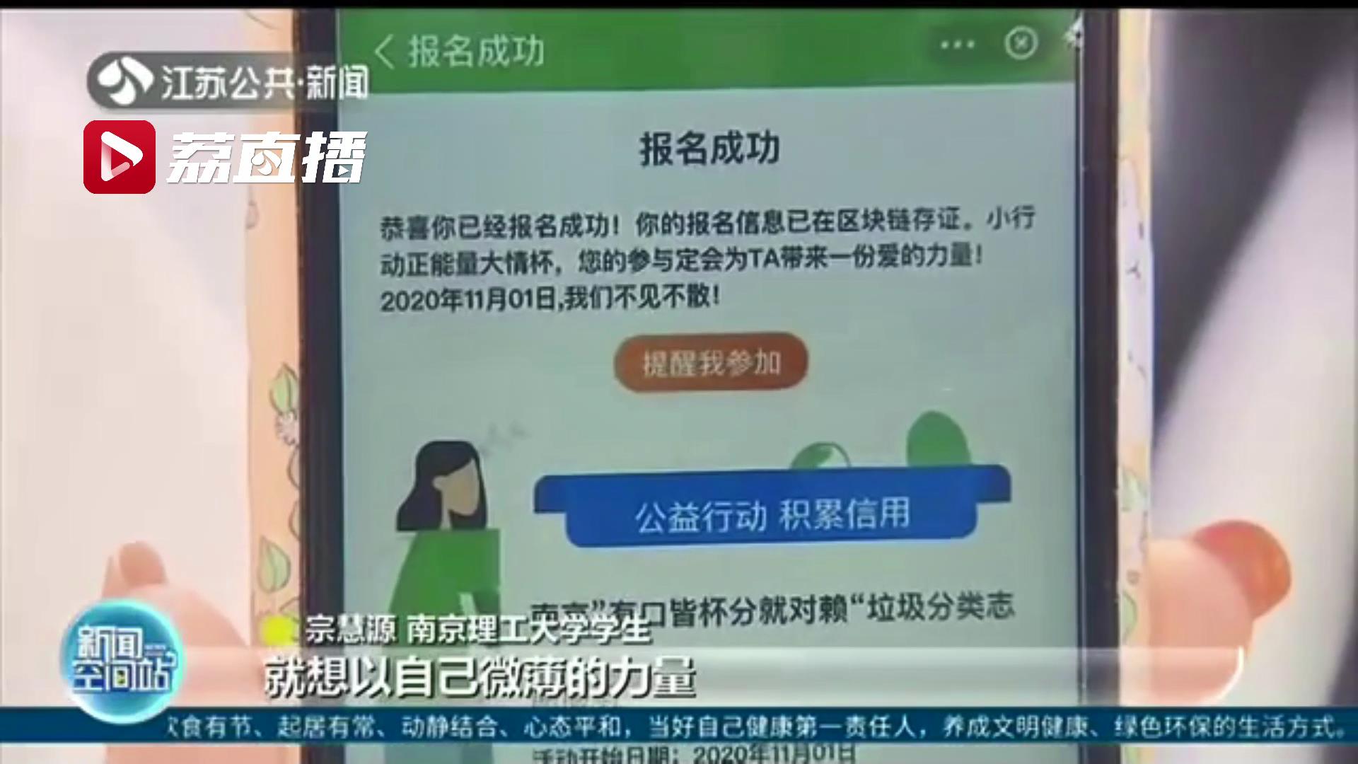 南京招募2000名垃圾分类志愿者 每月参与两次以上 时间不少于三小时