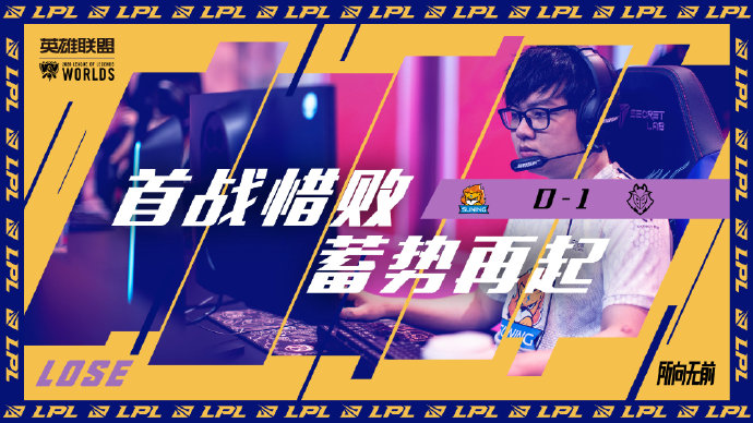 互推水晶！SN0-1不敌G2无缘首胜 越南打野韩国打野都不行