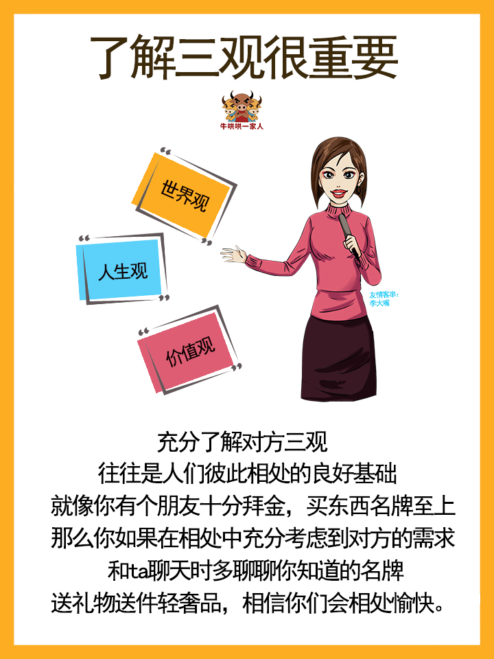 普通人如何逆襲，這八個提升情商的絕招很管用