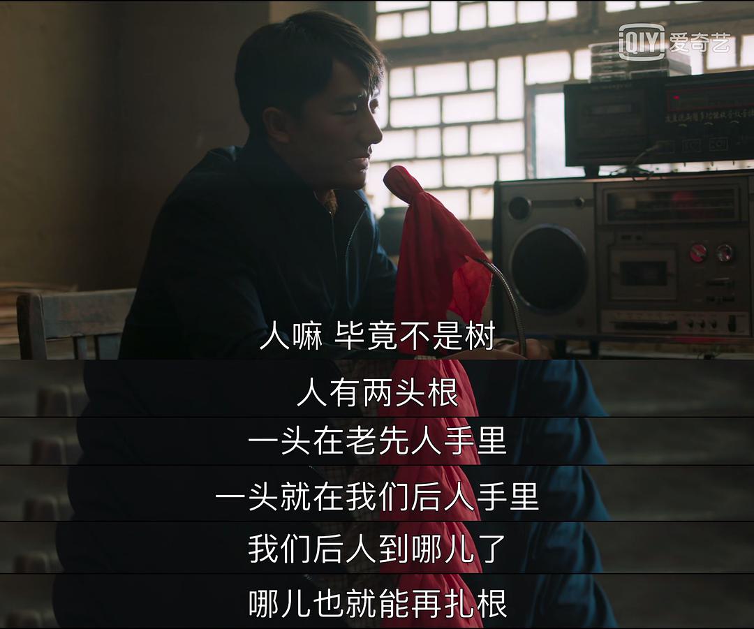 结局| 《山海情》演到大结局，黄轩终于在孔笙手里找回最好的演技