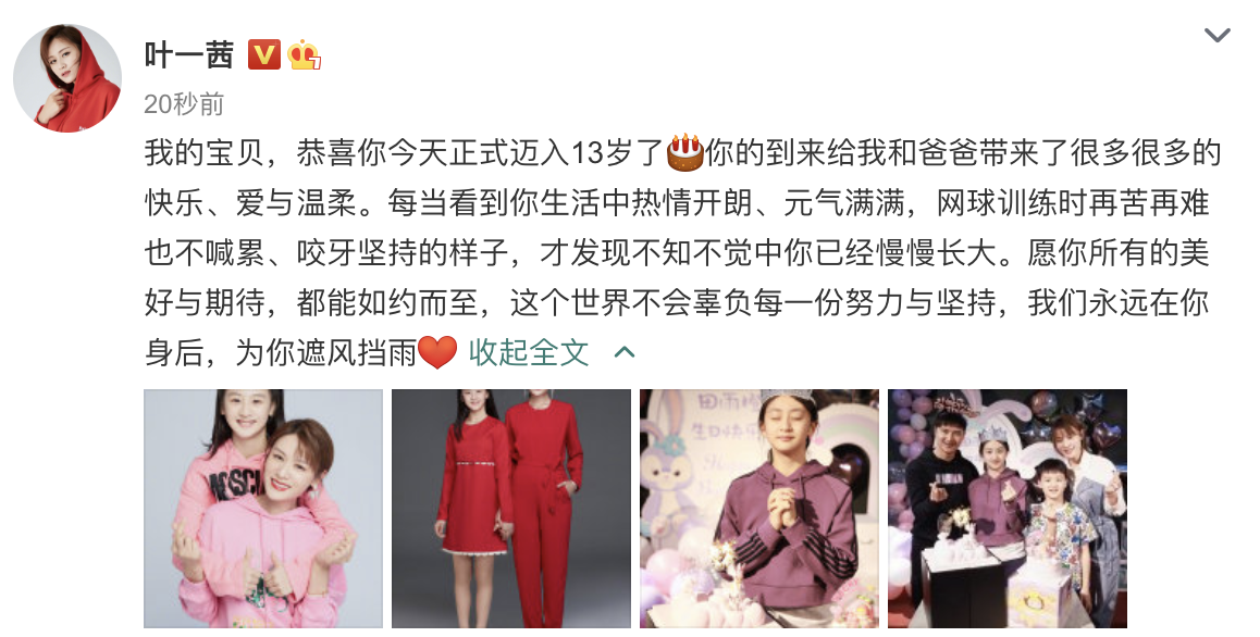 田亮葉一茜為13歲女兒慶生，森碟和爸爸共用一張臉，乖巧又美麗