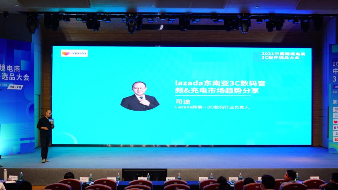 2021中国跨境电商3C配件选品大会精彩回顾-亚洲充电展