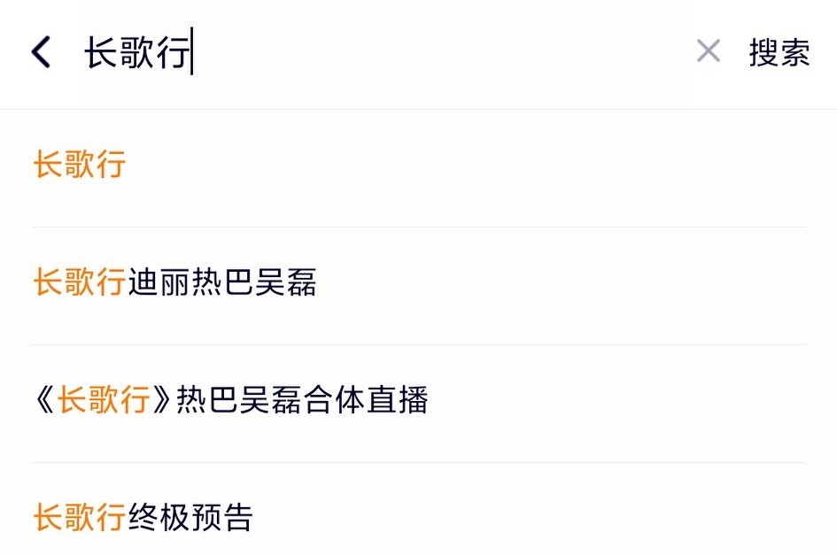 " travel length a song " be immersed in explosion proof controversy, dilireba vocabulary entry is devoid, is this to prevent drama to still prevent a person? 