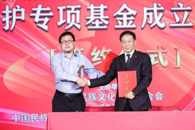 传承中华文脉，“非遗文化保护专项基金”成立发布会在京举行