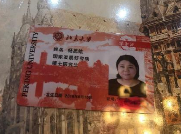 太能折腾！杨天真“炫耀”北大学历，大码女装店还开不开？