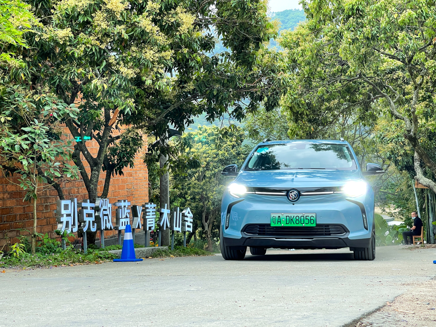 远离都市喧嚣，投身青山绿水——别克微蓝7纯电SUV体验记