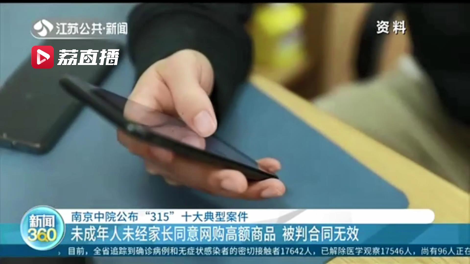 购物纠纷下降 服务类纠纷持续上升 南京中院公布&ldquo;315&rdquo;十大典型案件