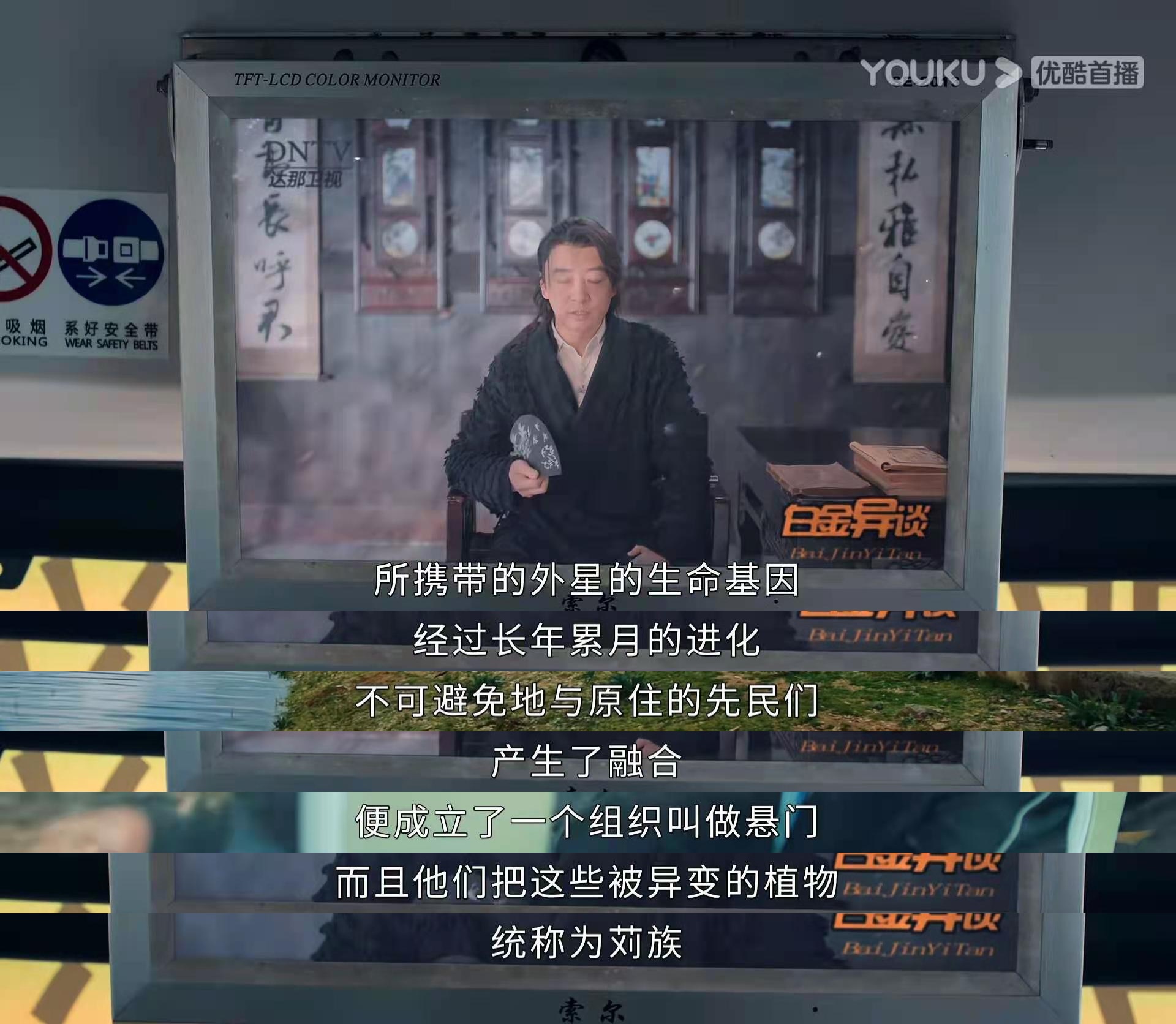 网剧《司藤》：77年后司藤复活，不过是白英的一