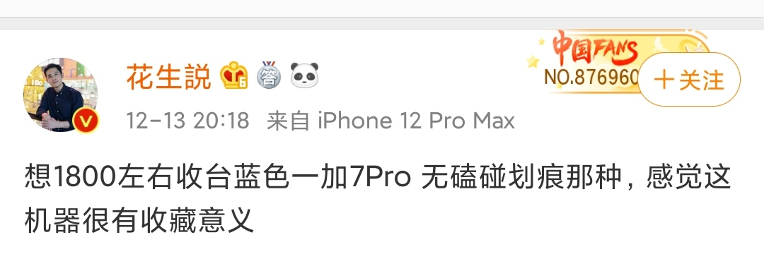 两年前手机1800收二手：这部安卓国产机火了