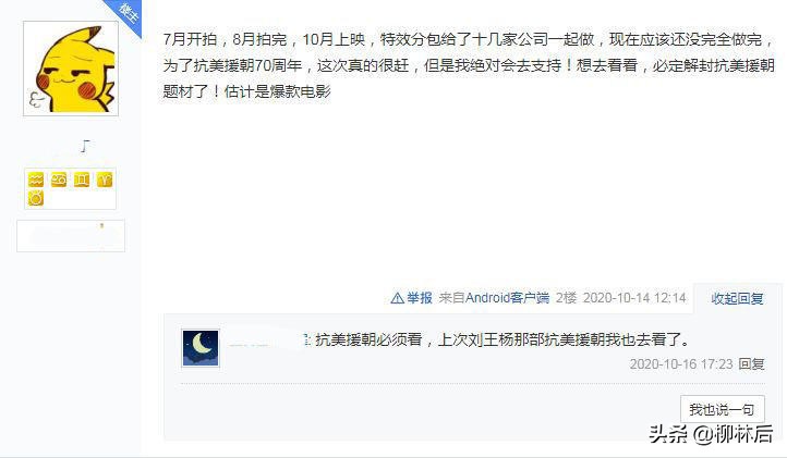戴日式钢盔的《金刚川》到底是神剧还是爆款