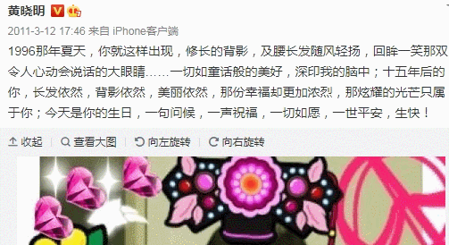 黄晓明连续11年给赵薇庆生，对比给baby的，离没离还用说吗