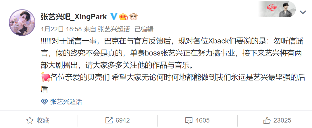 频出|娱乐圈大瓜频出张艺兴杨紫传绯闻 双方默契回应目前只想搞事业