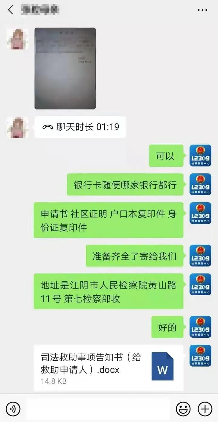 人民日报客户端 | 无锡检察多维救助让因案致贫家庭感受到司法温度