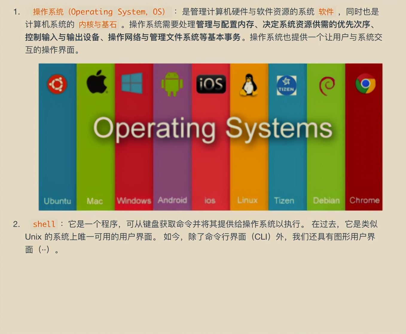 腾讯技术官又曝神作，两份堪称'千古绝唱'操作系统笔记现已疯传