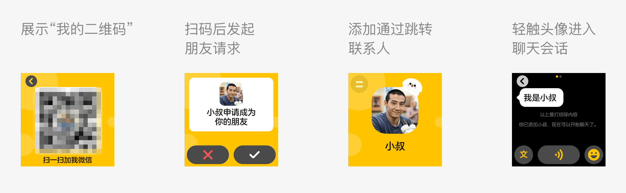 “微信儿童版”上线，界面变黄了