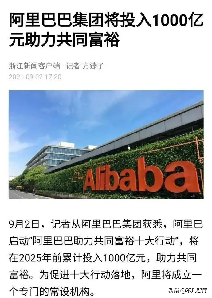 阿里的下一个目标或是“大农业”？沉寂多月后，马云终于现身了