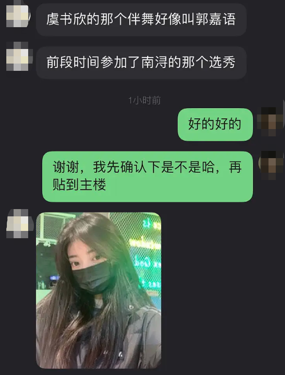 虞書欣曬《青你3》舞臺直拍，卻被伴舞搶鏡，<span class=