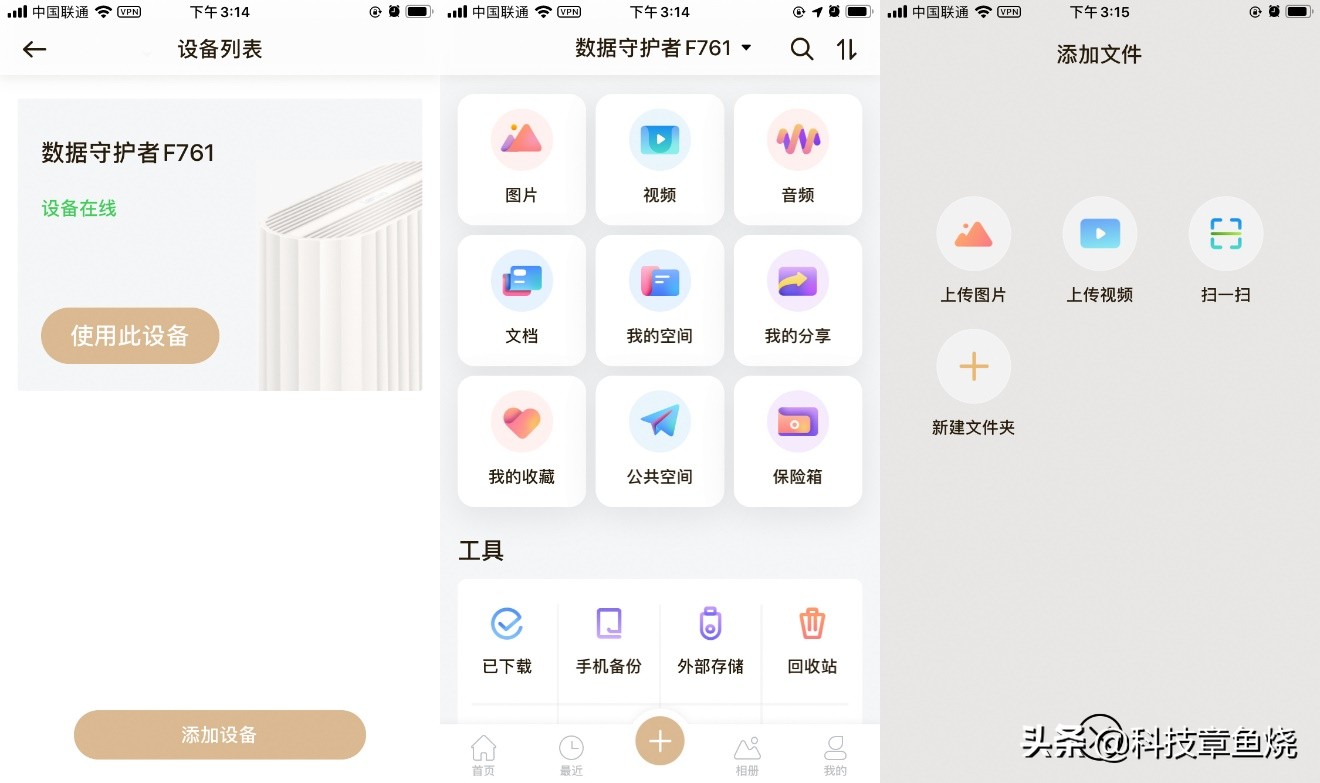 每個人皆可玩NAS：想到個人云存儲A1感受