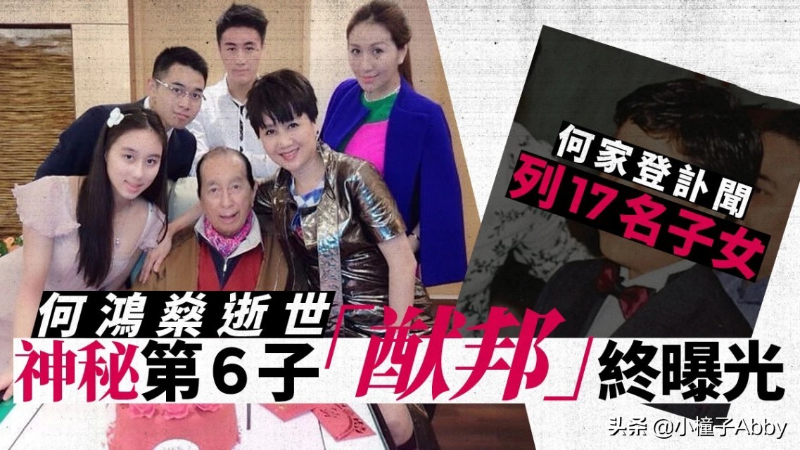 赌王最神秘第17儿子现身！出世就被隐藏，28年后