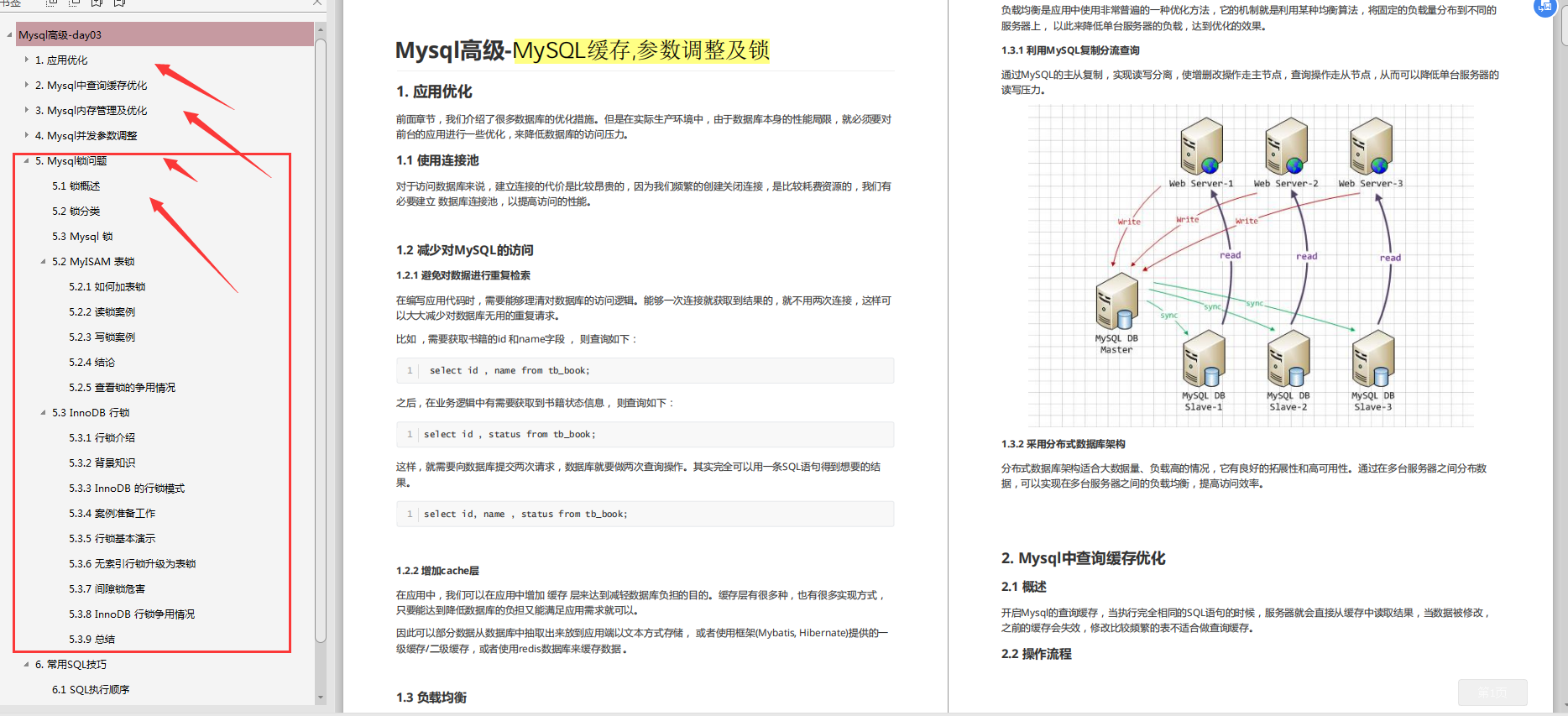 阿里P8傳授的80K+星的MySQL筆記助我修行，不吃透感覺都對不起他